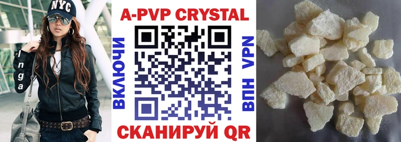APVP крисы CK  Фокино 