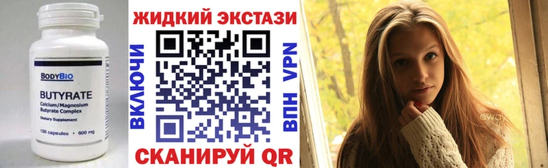 БУТИРАТ BDO  маркетплейс официальный сайт  Фокино 
