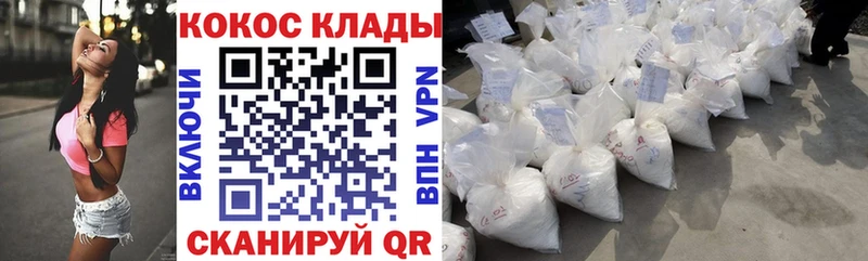 Кокаин 97% Фокино