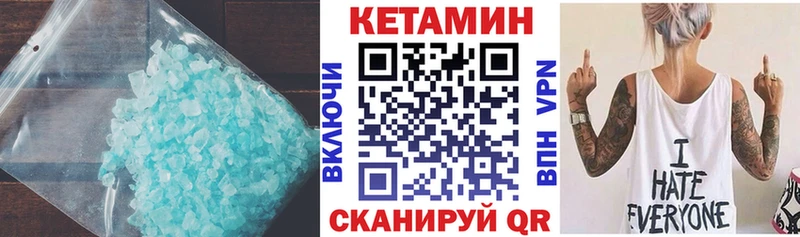 Кетамин ketamine  где купить   Фокино 
