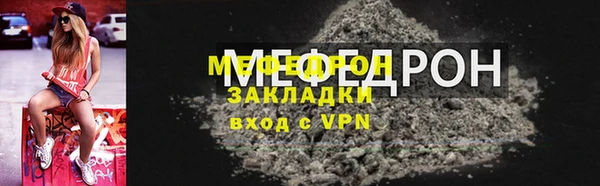 мяу мяу мука Аркадак