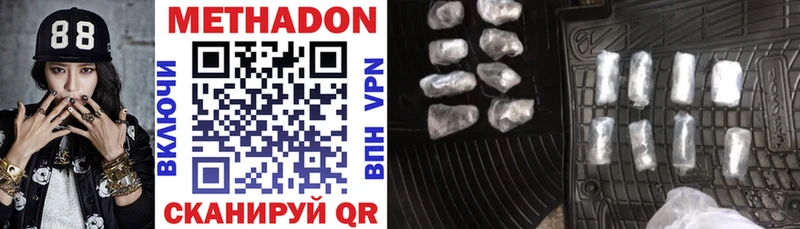 Метадон methadone  где можно купить наркотик  Фокино 