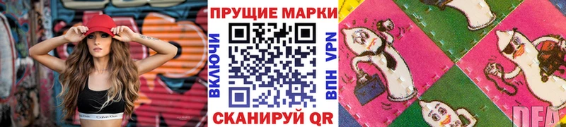 Марки NBOMe 1,8мг  Фокино 